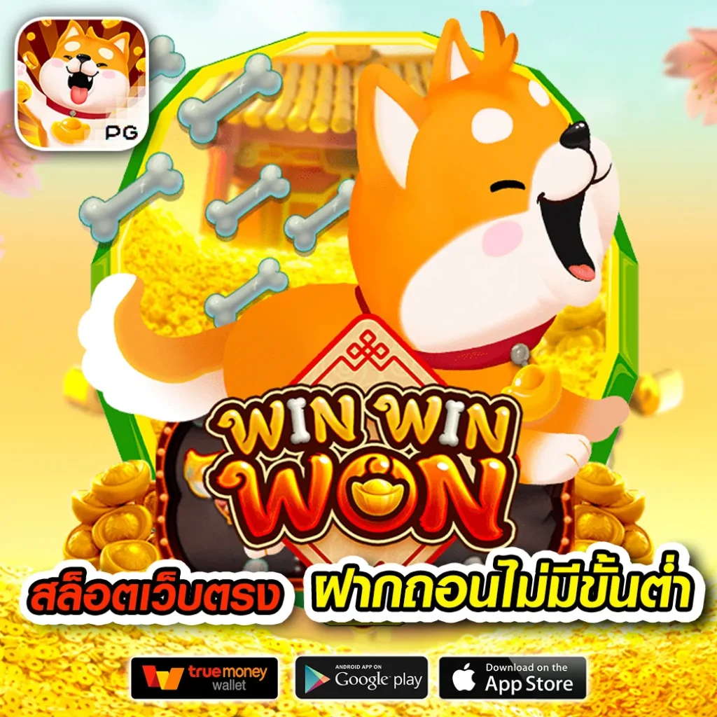 ric-365 รางวัลใหญ่